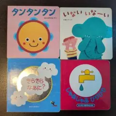こどもちゃれんじベビー 絵本 タンタンタン 完全版　3冊セット＋おまけ1冊