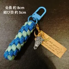 ㊾ バッファロー 水牛 牛 チャーム　パラコード キーホルダー