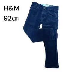 H&M エイチアンドエム ネイビー コーデュロイ スリムフィットパンツ 92cm