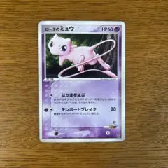 2025年最新】ロータのミュウの人気アイテム - メルカリ