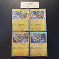 ゼラオラ　サンダーブリッツ　コンバットサンダー