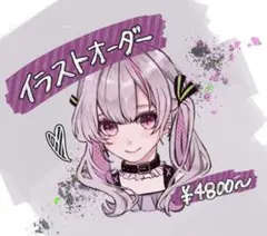 イラストオーダー 夢絵 色紙 ポストカード