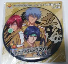 テニスの王子様 テニプリ フェスタ BIG 缶バッジ 立海 幸村 仁王 丸井