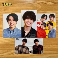 松田元太 ( TravisJapan ) Myojo DJカード 4枚セット