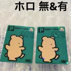 サンエックスユニバース あつめてコレクションカード ピニームー