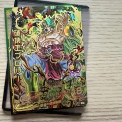 スーパードラゴンボールヒーローズ 破壊王ブロリー HJ5-SEC BCP
