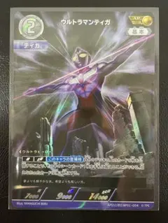 ウルトラマンカードゲーム ウルトラマンティガ AP 1枚 - メルカリ
