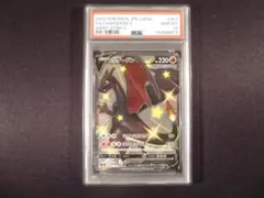 【psa10】リザードンV SSR シャイニースター