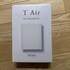 2026年最新】T AIR 蔦屋の人気アイテム - メルカリ