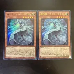 【美品】遊戯王カード　機光竜-サイバー・ドラゴン　ウルトラ