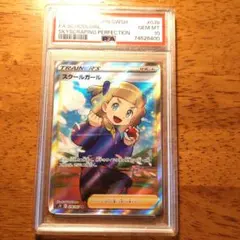 2026年最新】スクールガール sr psa10の人気アイテム - メルカリ