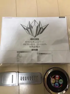 キラメイチェンジャー メモリアルエディション memorial edition Huge amount of lines] Kirame Changer MEMORIAL EDITION-Mashin