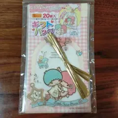 Sanrio リトルツインスターズ ギフトバッグ 20枚入　キキララ