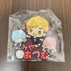 ハイキュー　宮侑　ラバーバッジ