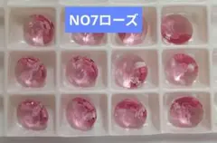 #6428NO7、8mm特別価格