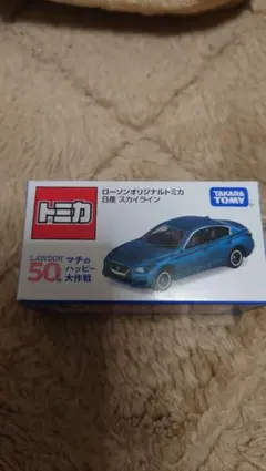 ローソン限定タカラトミー スカイライン LAWSON 50th 2台セット - メルカリ