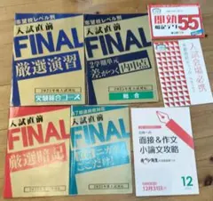2026年最新】進研ゼミ 入試直前の人気アイテム - メルカリ