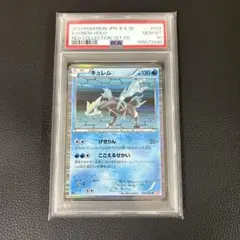 POP37 psa10 キュレム R BW2 レッドコレクション 024/066 POP37 psa10 キュレム R BW2 レッドコレクション 024/066 - メルカリ