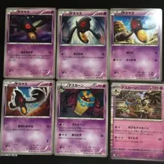 デスマス　デスカーン