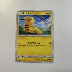ピカチュウ SMH GXスタートデッキ 032/131 - メルカリ