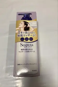 新品 Segreta 地肌も髪も洗えるマッサージ美容クリーム ボトル1本 廃盤