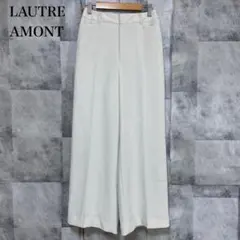 【LAUTREAMONT】ソアパールワイドパンツ Sサイズ ライトグレー
