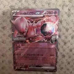 ロケット団のミュウツーex プロモ CL横浜2026 - メルカリ