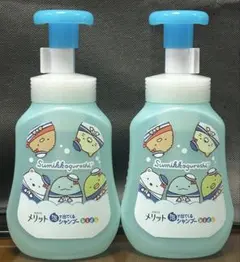 花王メリット 泡で出てくるシャンプー の空ボトル 2個 すみっコぐらし