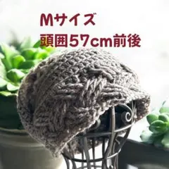 模様入りバスケット編みニット帽NB