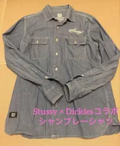 Stussy Dickiesコラボ シャンブレー長袖シャツ Mサイズ