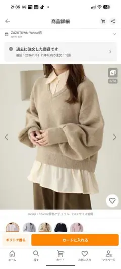 ニット セーター apres jour clair　襟付きドッキングニット