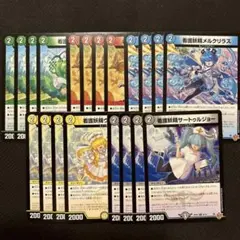 ヴェヌアック メルクリラス サートゥルジョー マルスブジン ユピブッカ 4枚