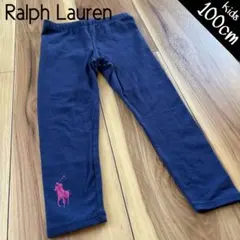 Ralph Lauren ストレッチ ジャージー レギンス 90cm