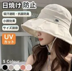 UVカット 帽子 レディース 日焼け防53cm-55cmサイズ