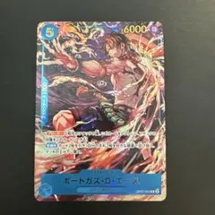 ポートガス・D・エース R [OP07-053]少年ジャンプ 応募者全員サービス