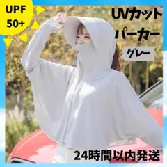 □UVカットパーカー ラッシュガード 冷感 BBQ フード付き UPF50+ 川