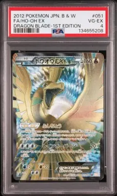 psa10 ガブリアス リューノブレード BW5 040/050 ホロ 1ed - メルカリ
