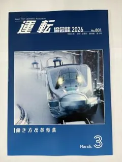 2026年最新】運転協会誌の人気アイテム - メルカリ
