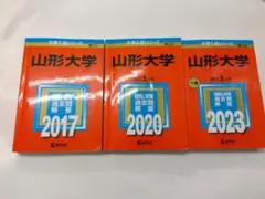 山形大学 過去問題集 2018 2021 2024 山形大学 (2024年版大学入試シリーズ) | 教学社編集部 |本 | 通販 | Amazon