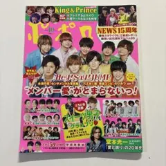 ポポロ 2018年10月号 Hey! Say! JUMP他