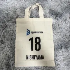 大阪ブルテオン ガチャ トートバッグ 西山大翔選手 18