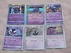 ポケモンカード ゲンガーセット売り