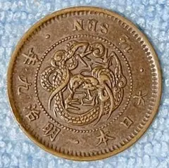 C784 明治17年 竜半銭銅貨 - メルカリ