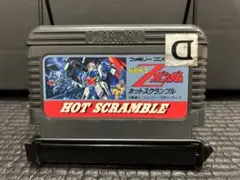 ファミコン 機動戦士Zガンダム ホットスクランブル まとめ買い大歓迎 -J-