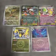 ポケモンカード アゲハントAR 130HPほか 5枚セット