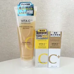 ミシャ 美容液 洗顔 セット まとめ売り MISSHA