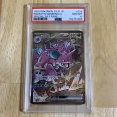 2026年最新】ニドキング psa10の人気アイテム - メルカリ