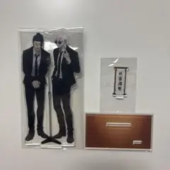 アクリルスタンド 五条悟　夏油傑