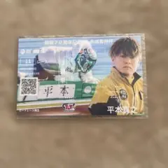 桐生G1赤城雷神杯 関浩哉 オリジナル舟券 - メルカリ