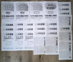 2024年五ツ木駸々堂模試　第2〜6回、特別会　4科目、解答用紙、解答あり六年生 2024年五ツ木駸々堂模試 第2〜6回、特別会 4科目、解答用紙、解答あり